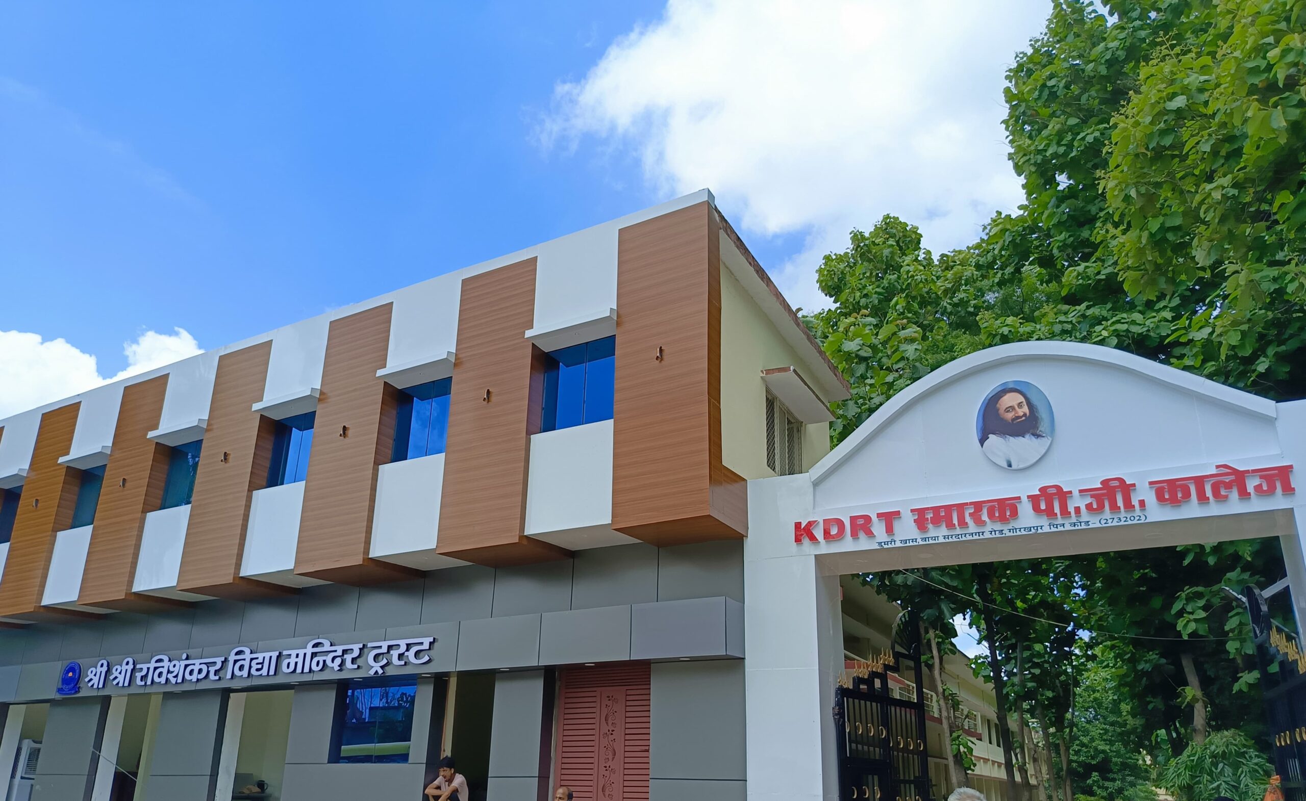 KDRT SMARAK P.G COLLEGE