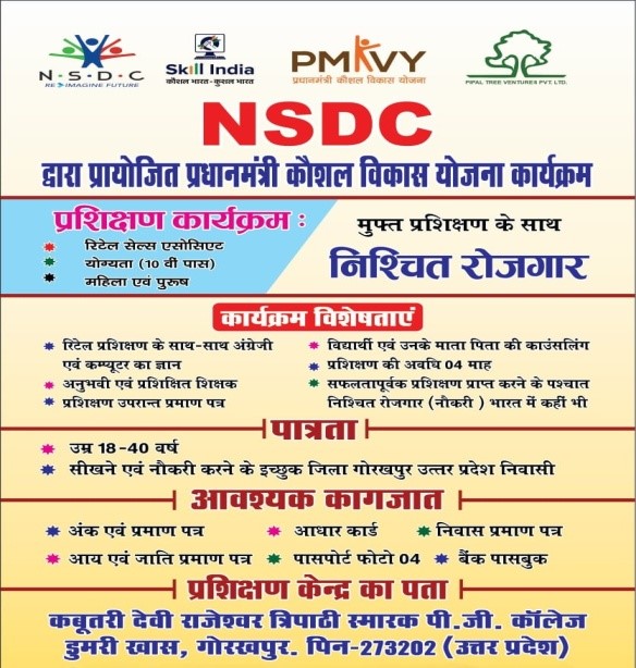 NSDC